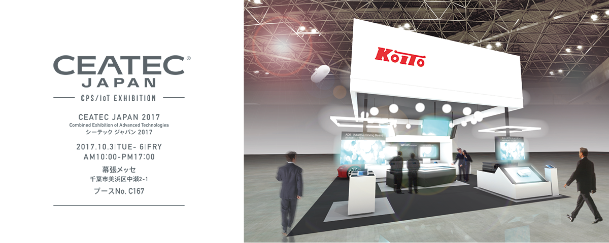 CEATEC JAPAN 2017